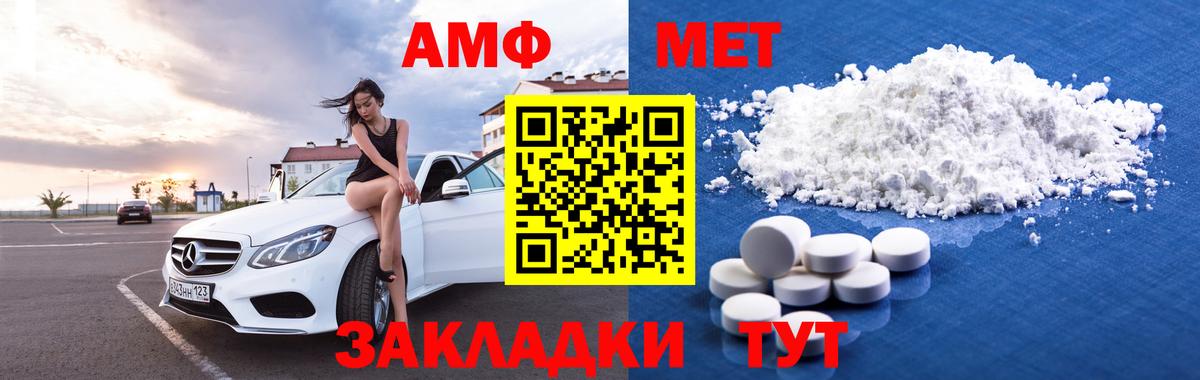 Белгород  Amphetamine  Вход с VPN  Амфетамин VHQ 