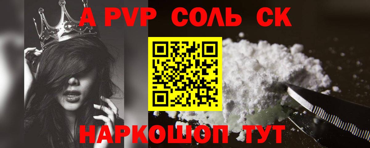 A PVP СОЛЬ   Конопля  Вход с VPN  COCAIN  ГАШ  Белгород  Меф кристаллы 
