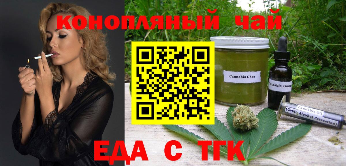 Canna-Cookies марихуана Белгород