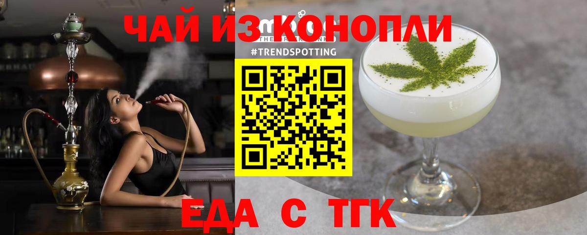 Печенье с ТГК марихуана  Вход с VPN  Белгород 