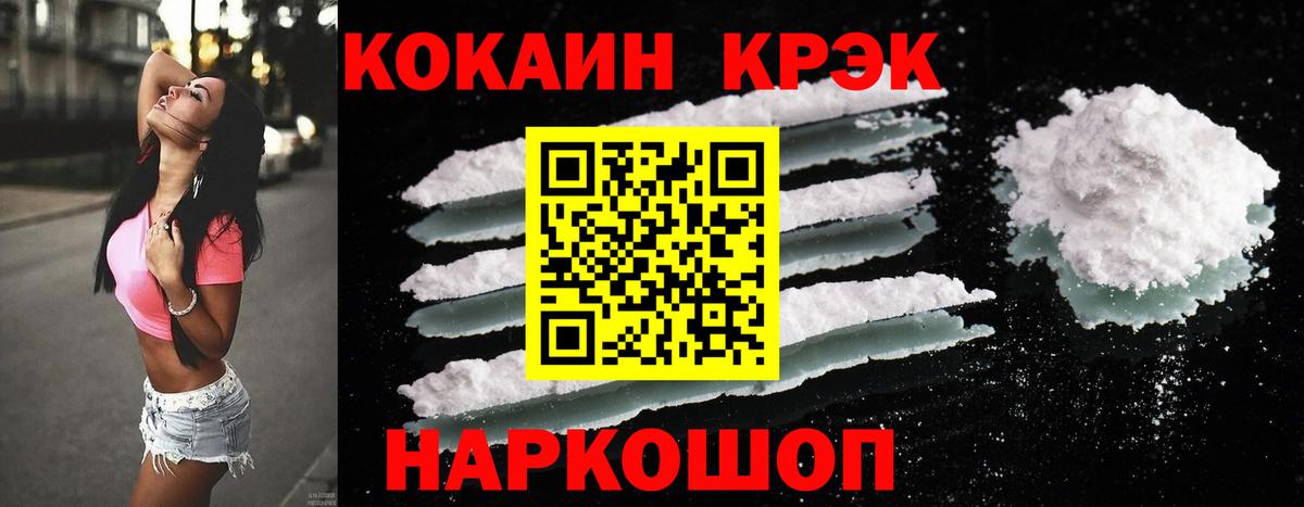 Cocaine 98% Белгород