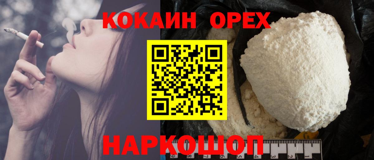 Cocaine  COCAIN Колумбийский  Вход с VPN  Cocaine 97%  Белгород 