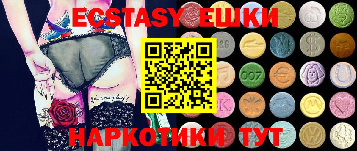 Белгород  Ecstasy диски  ЭКСТАЗИ  Вход с VPN 