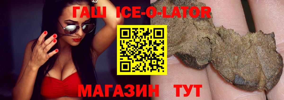 ГАШ гашик  Вход с VPN  ГАШ  закладки  Белгород 