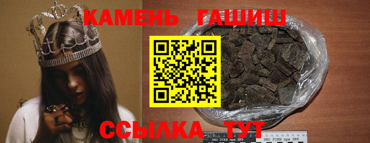 ГАШИШ хэш Белгород