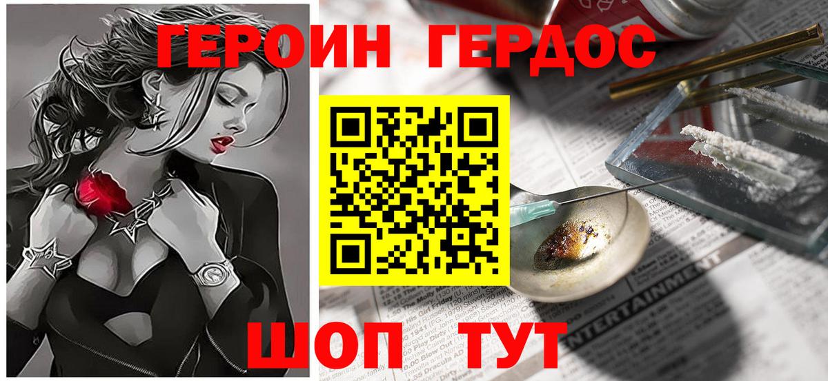 Белгород  Героин гречка  Вход с VPN 