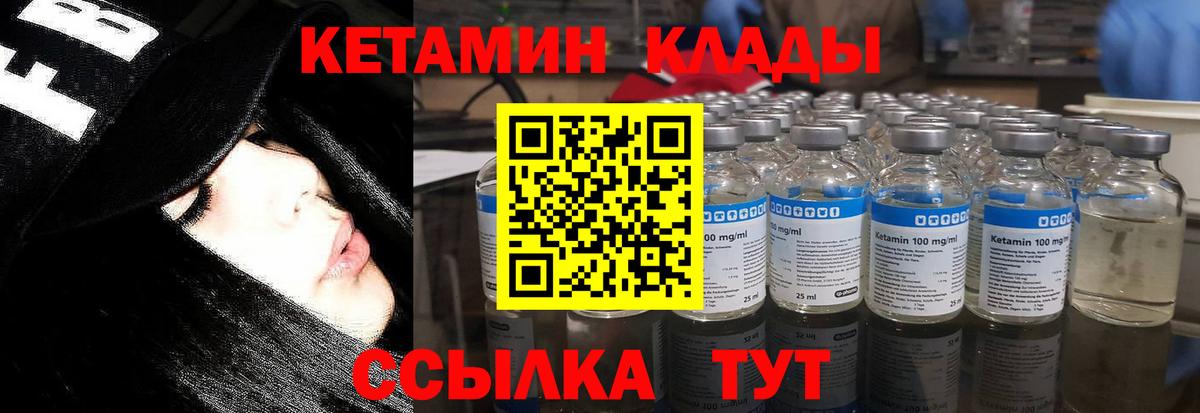 Белгород  Кетамин ketamine  КЕТАМИН ketamine  Вход с VPN 