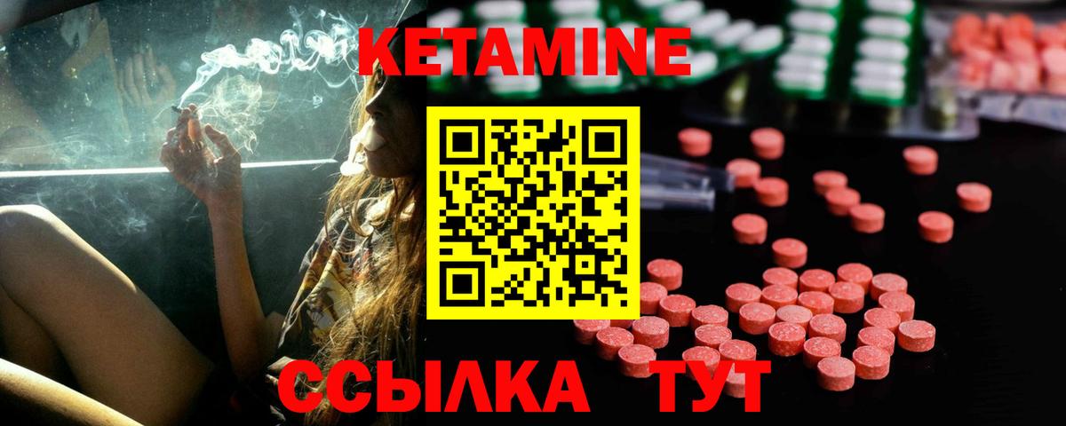 КЕТАМИН VHQ Белгород
