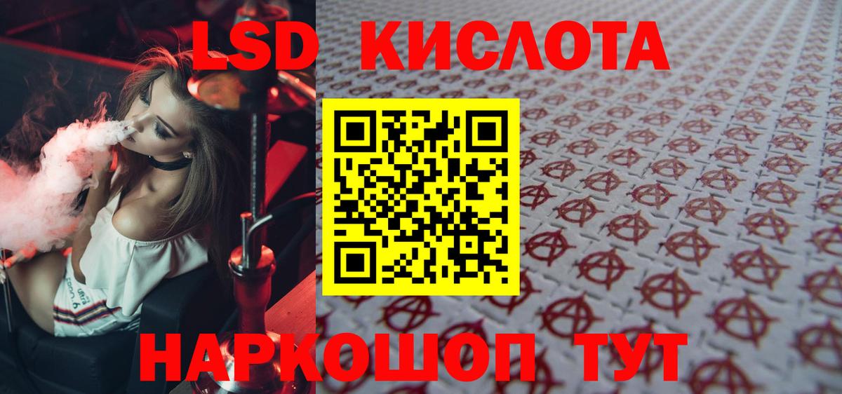 Белгород  LSD-25 экстази ecstasy  Вход с VPN  LSD-25 экстази ecstasy 