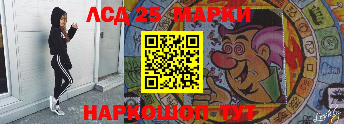 Лсд 25 экстази ecstasy Белгород