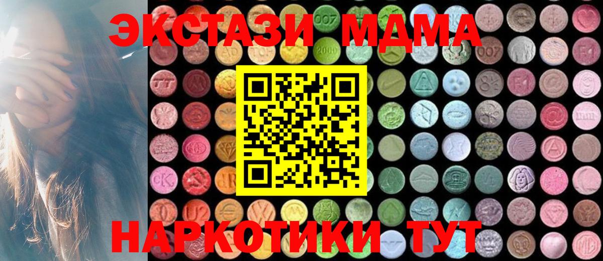 Белгород  MDMA молли  МДМА молли  Вход с VPN 