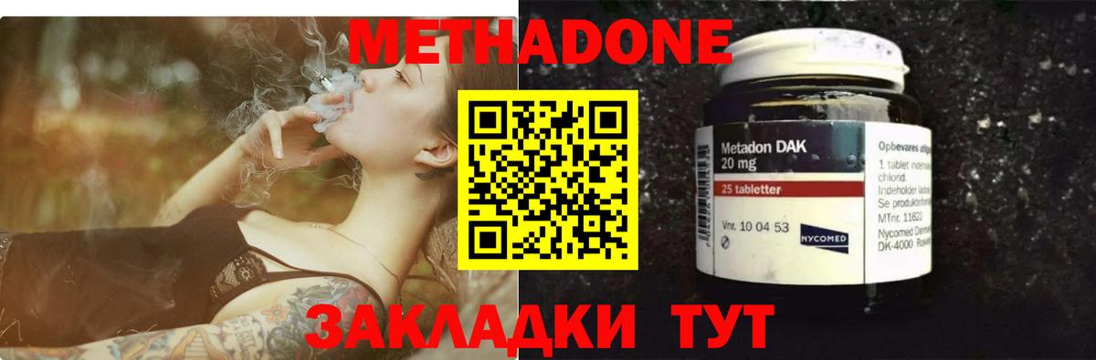 Метадон мёд  Вход с VPN  Белгород  Метадон белоснежный 