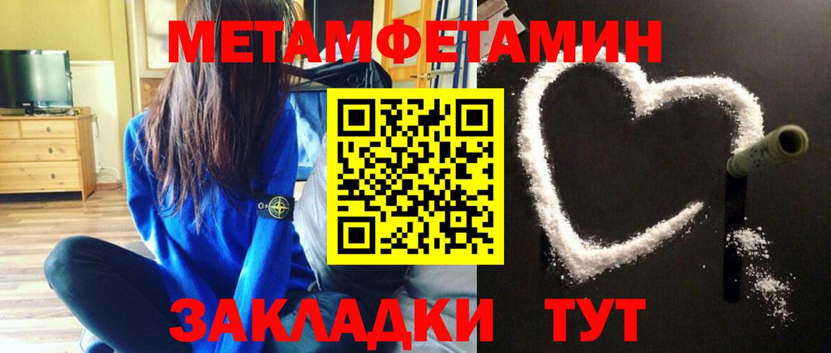 Первитин Methamphetamine  Вход с VPN  Белгород  Первитин  Первитин Methamphetamine 