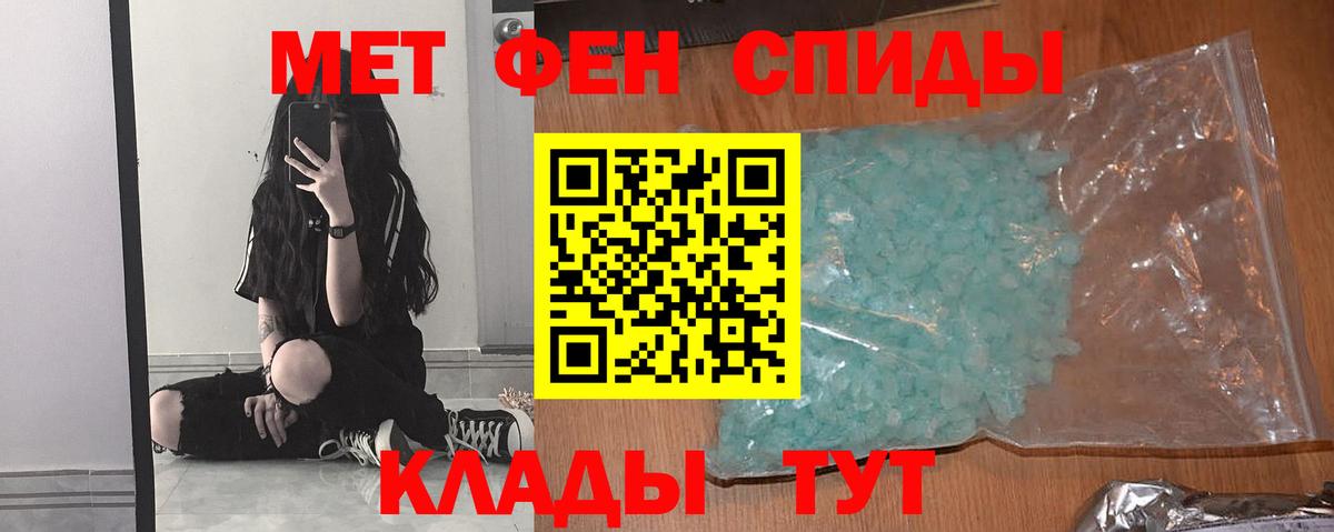 Первитин винт Белгород