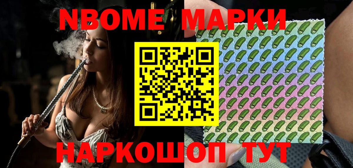 Марки N-bome  цена наркотик  Марки 25I-NBOMe 1,5мг  Вход с VPN  Белгород  Марки 25I-NBOMe 1,5мг 