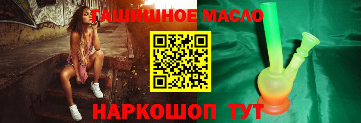 Дистиллят ТГК вейп с тгк  Вход с VPN  Белгород 